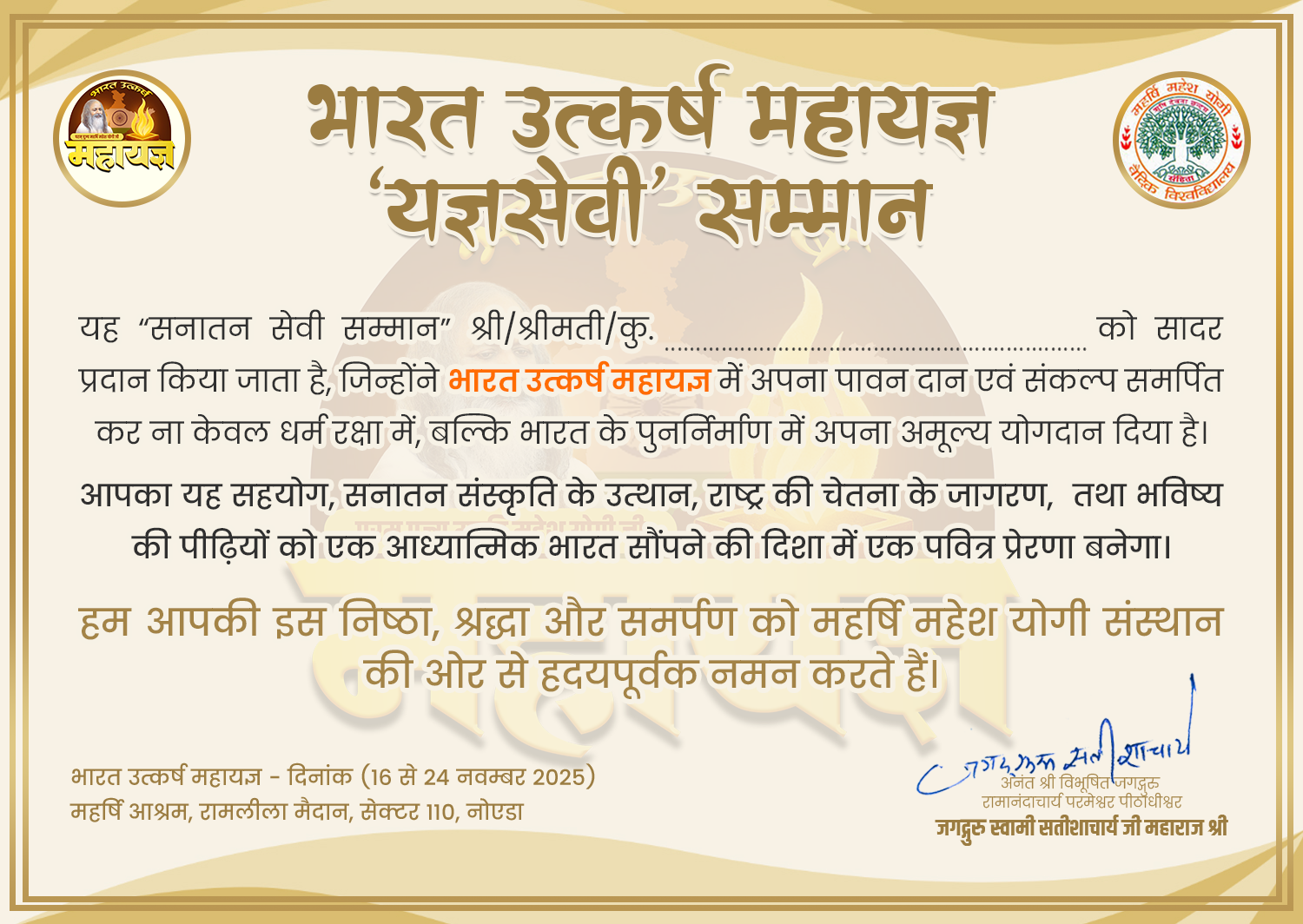 Certificate Background